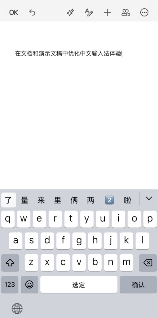 ONLYOFFICE iOS genişletilmiş karakter giriş desteği